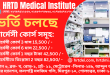 Best Paramedical Training Center In Bangladesh