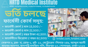 3 month pharmacy course in dhaka