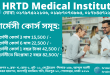 3 And 6 month pharmacy courses in Dhaka