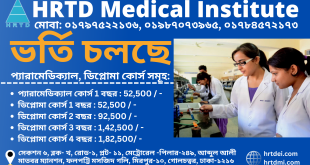 Paramedical Courses In Dhaka