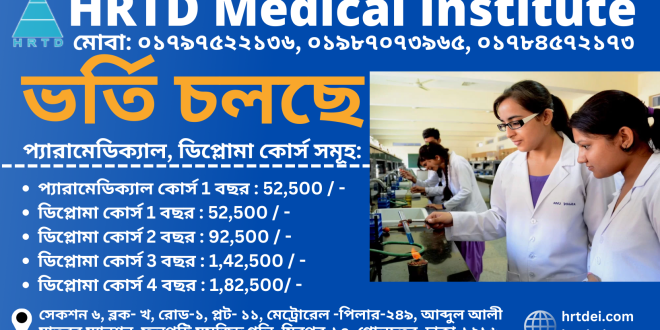 Paramedical Courses In Dhaka