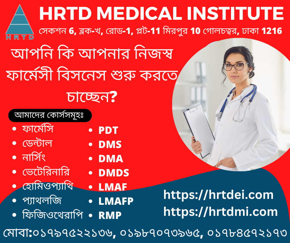 HRTD Medical Institute Posts
