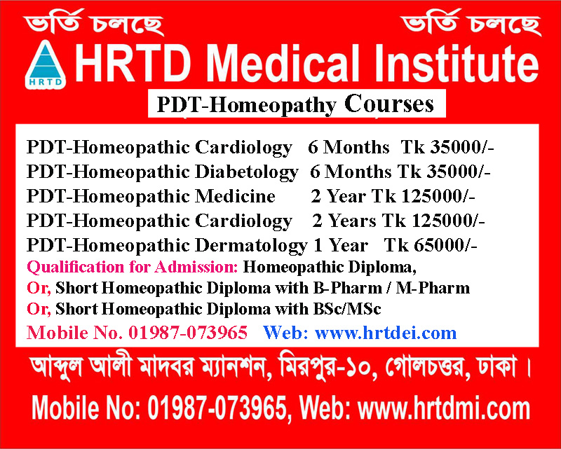 Best PDT Homeopathy Course In Dhaka. Mobile 01987-073965.