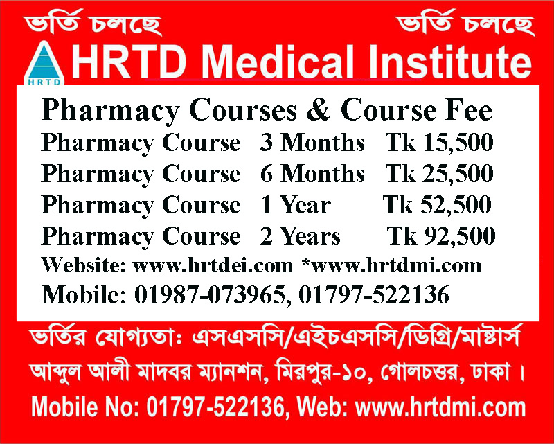 Pharmacy Best Course In Dhaka. Mobile No. 01987-073965..