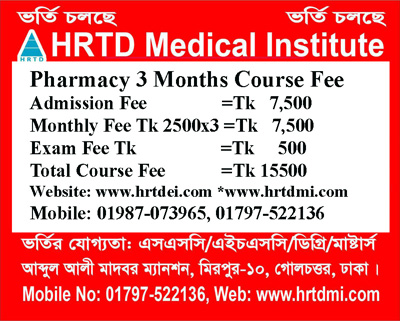 3 Months Pharmacy Course Fee in Bangladesh