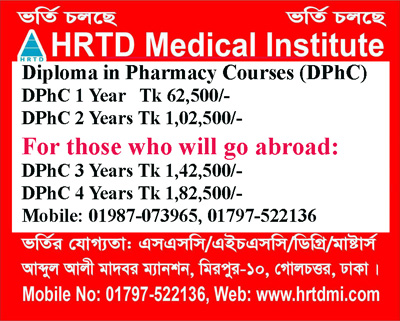 Diploma in Pharmacy Courses