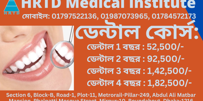 Advance Dental Training Center In Dhaka From HRTD Medical Institute