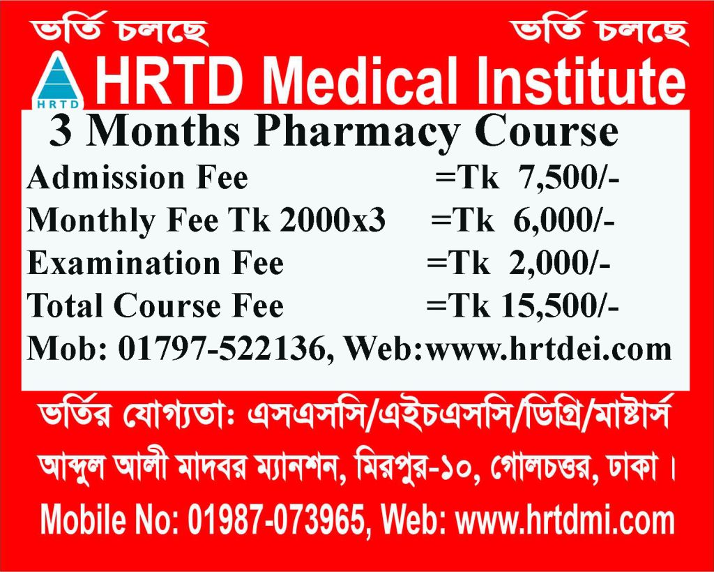 3 Months Pharmacy Course in Dhaka