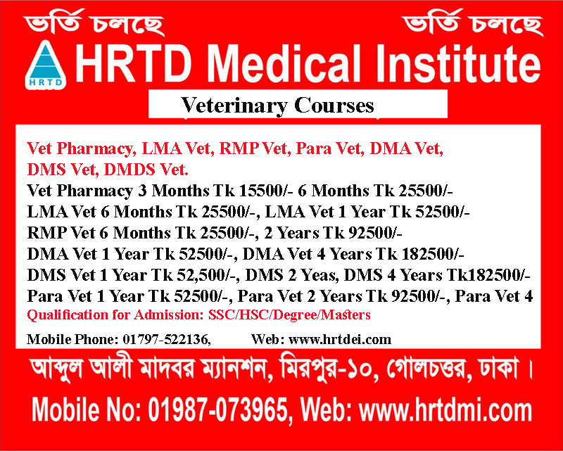 Best Veterinary Courses in Dhaka