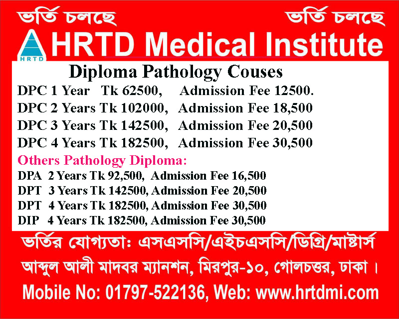 Diploma Pathology Course in Dhaka Bangladesh