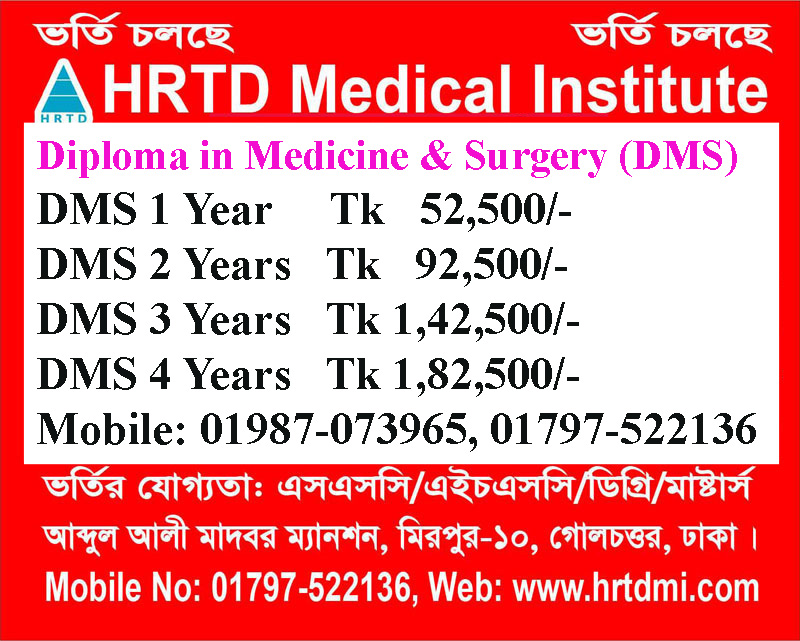 Diploma Medical Courses