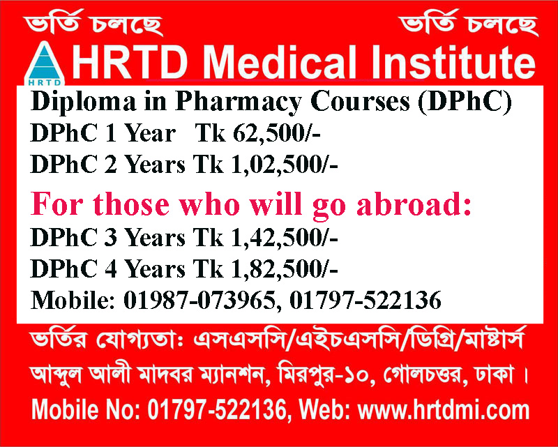 Diploma Pharmacy Courses in Dhaka Bangladesh
