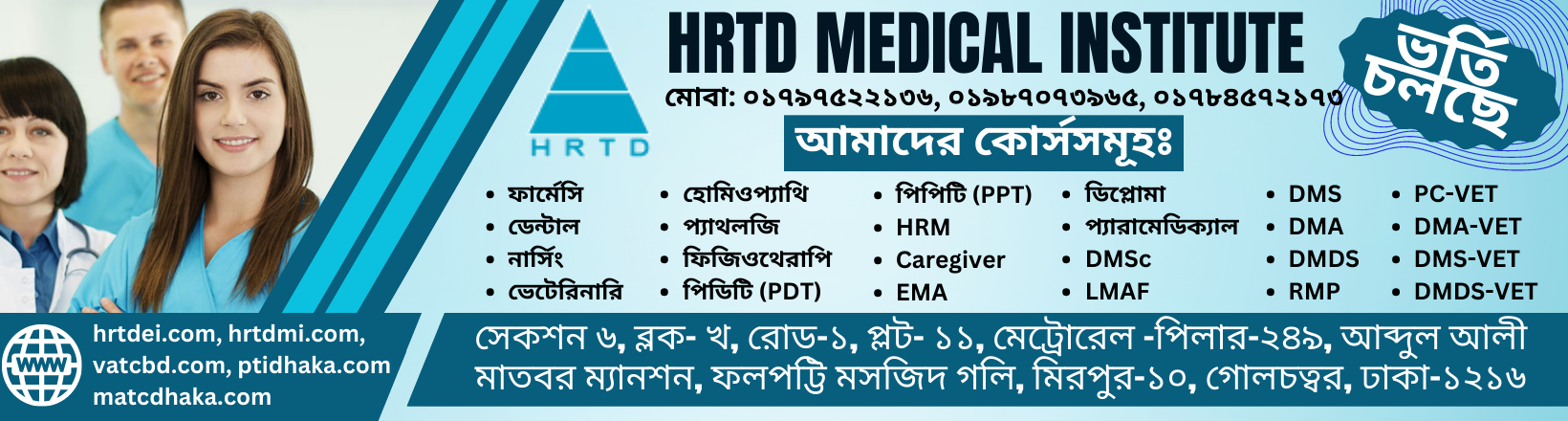 HRTD Medical Institute