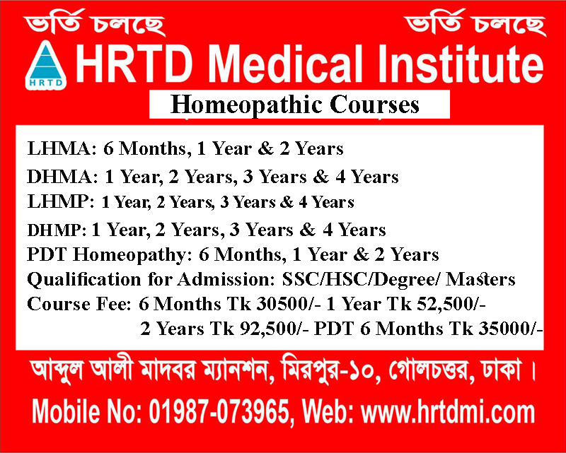 Homeopathic Training Center 