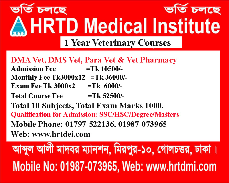 1 Year Veterinary Courses in Dhaka 