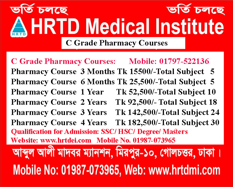 C Grade Pharmacist Course