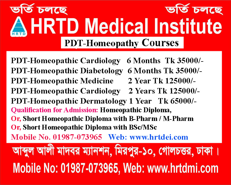 PDT Homeopathy Best Courses in Dhaka