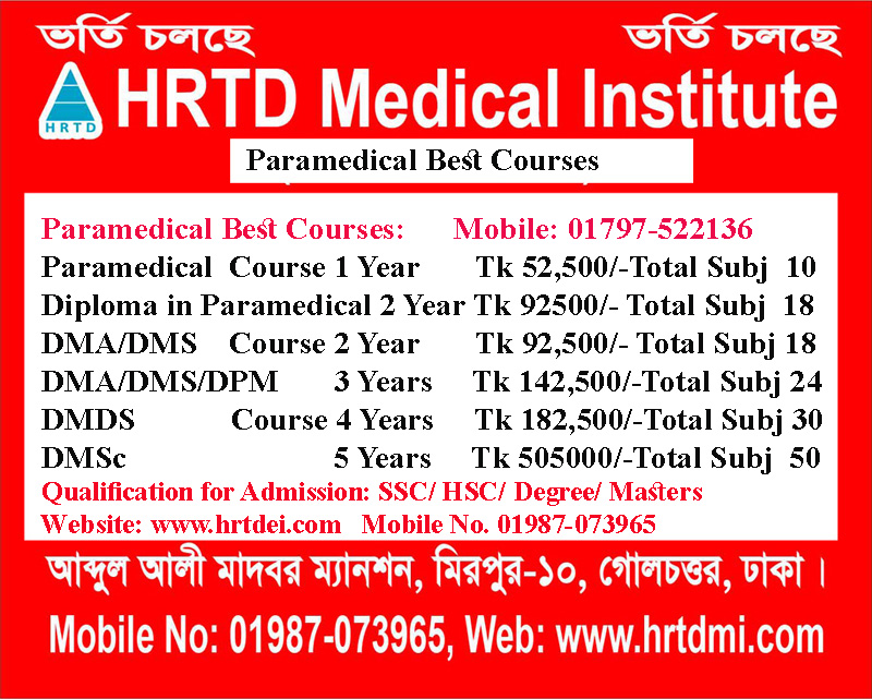 Paramedical Best Courses in Dhaka