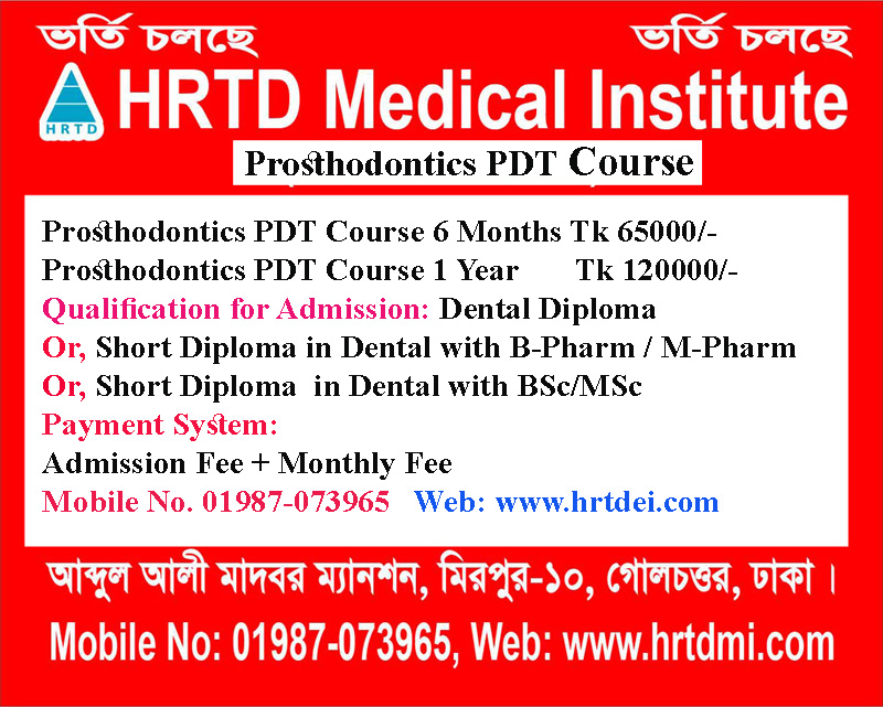 Prosthodontics PDT Course in Dhaka