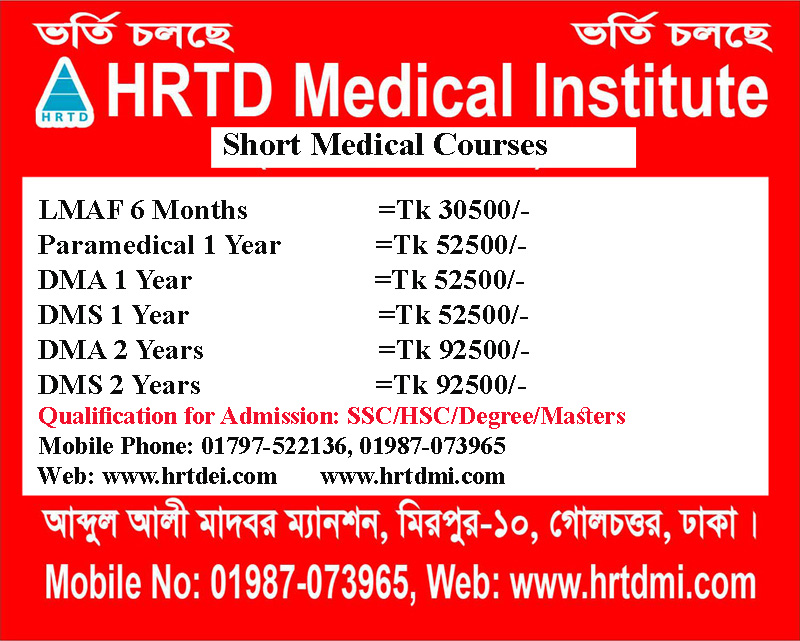 Short Medical Courses