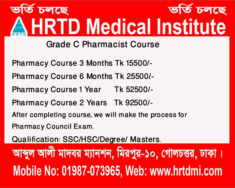 Grade C Pharmacist Course