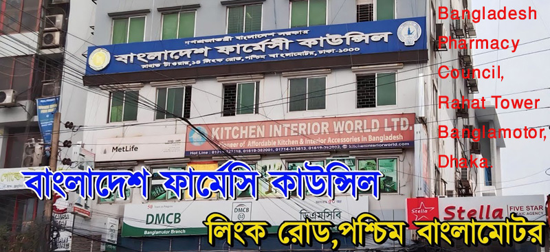 Pharmacy Council of Bangladesh