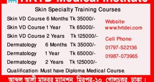 Skin Specialty Training Courses