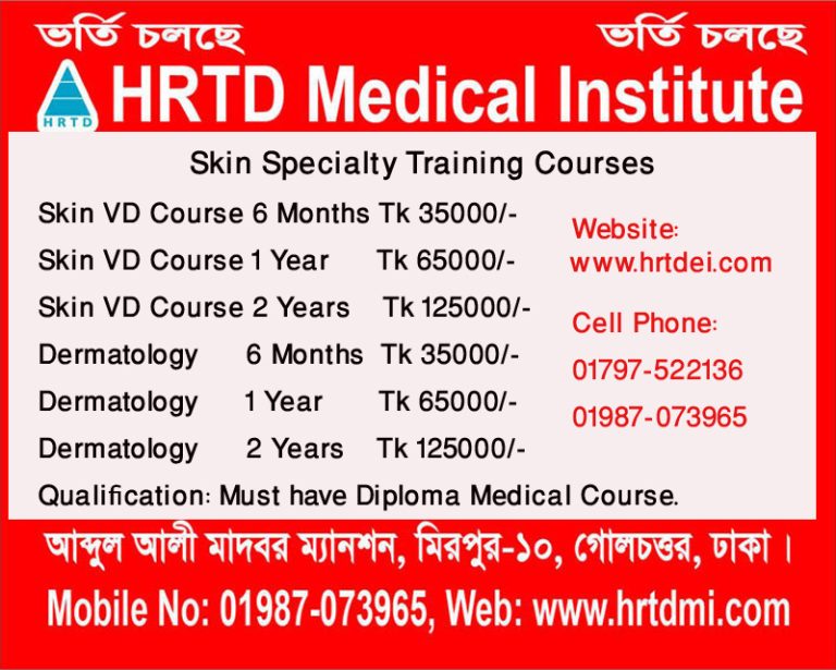 Best Skin Specialty Training Course. Mobile No. 01987-073965...