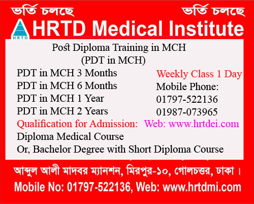 Post Diploma Training in MCH