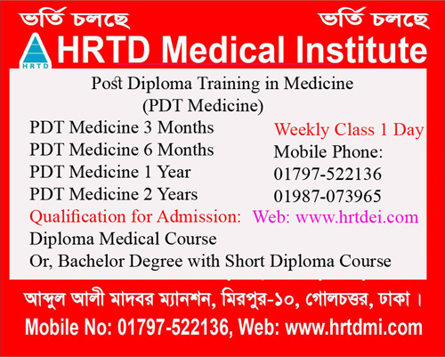 Post Diploma Training in Medicine 1