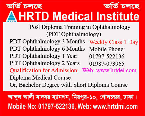 Post Diploma Training in Ophthalmology