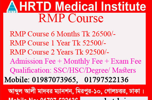 RMP Course/Rural Medical Practitioner