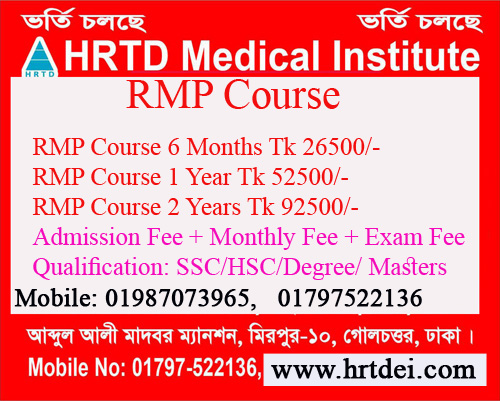 RMP Course Rural Medical Practitioner